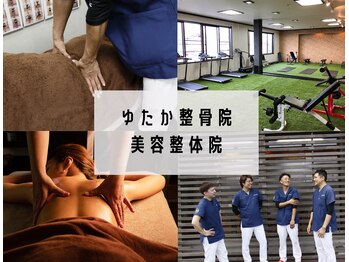 ゆたか整骨院 日赤通り院