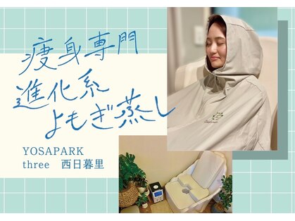 ヨサパーク スリー 西日暮里(YOSA PARK three)の写真