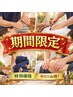 【再来限定クーポン!】期間限定価格♪全身矯正+猫背改善　60分¥9,900→¥990