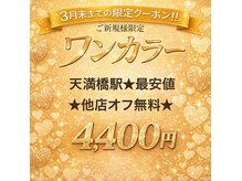 ビーメルシー 天満橋(bea.merci)