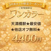 ビーメルシー 天満橋(bea.merci)