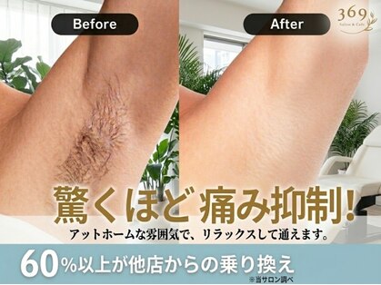 ミロク(369)の写真