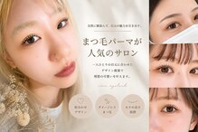 エミュアイラッシュ(emu eyelash)