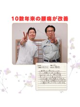 かしわぎ整体院/腰痛が改善！いろいろ体調が良い