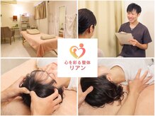 リアン