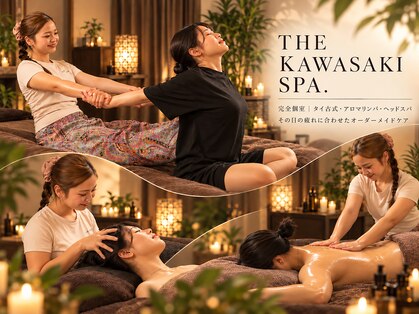 ザ カワサキスパ(THE KAWASAKI SPA.)の写真
