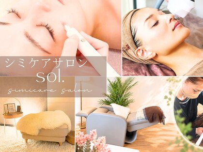 シミケア×大人の肌質改善sol.高槻【光フェイシャル/たるみ/毛穴/シワ/美白】の写真
