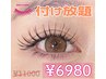 ★新規限定★フラットラッシュ付け放題6980円！！