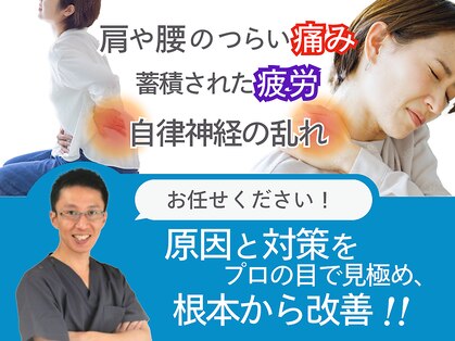 整体院 やす庵の写真