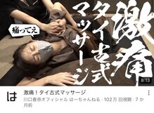 空飛ぶスパ(空飛ぶSPA)
