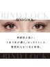 【圧倒的持続】バインドロック60束5800円/LINE予約#束感無料