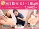 痩身エステ 美容整体 ドクタースタイル(Dr.Style)の写真