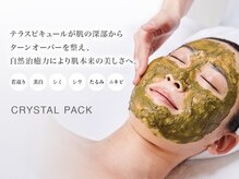 パール(PEARL)/大人気メニューハーブピーリング