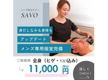 サボ 福岡(SAVO)