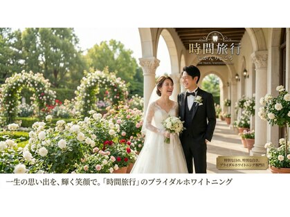 時間旅行の写真