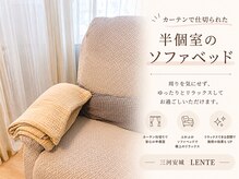 レンテ 三河安城(LENTE)の雰囲気(ふかふかのリクライニングソファでゆったりお過ごしいただけます)