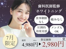 ホワイトニングカフェ 岡山店