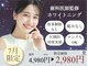 ホワイトニングカフェ 岡山店の写真