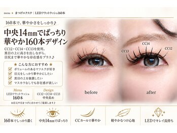 サロン ド ブランシェ(Salon de Branchee)/華やか目元 LEDフラットラッシュ