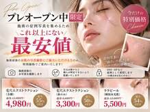 すはだ 心斎橋店