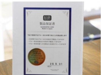 ビューティーサロン シュクレ 名駅店(shucre)/アイラッシュ・グルー