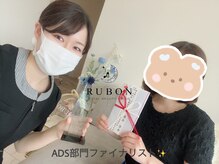 トータルビューティサロン ルボン(RUBON)/ADS部門ファイナリスト