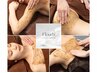 【ハーブ＋酵素】艶肌ハーブピーリング　首デコルテ/二の腕　¥13000
