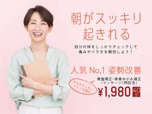 西明石わだち整骨院