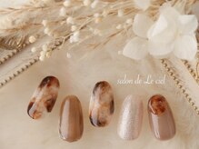 サロン ドゥ ル シエル(salon de Le ciel)