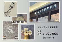 キューセブンネイルラウンジ 浦和美園店(Q7 Nail Lounge)