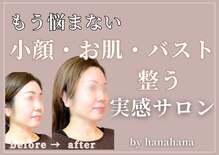 ハナハナ(hanahana)