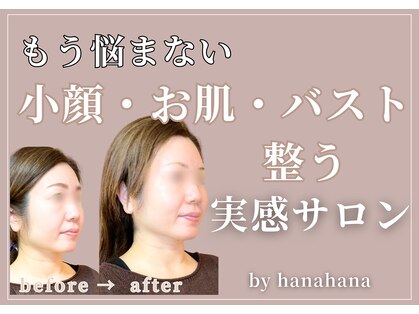 ハナハナ(hanahana)の写真