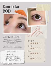 エラ(ELLA)/ラッシュリフト