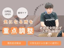 川上スポーツ鍼灸院