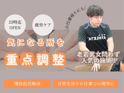 川上スポーツ鍼灸院の写真