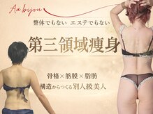 エイエービジュー(Aa.bijou)