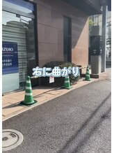 コアラル 恵比寿(COALALU)/横断歩道渡ったら右に曲がる
