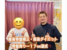 からだ未来整骨院 整体院/産後骨盤矯正お疲れ様でした♪