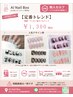 【最旬デザイン】自販機で簡単装着orチップ販売♪韓国*ワンホン風チップ¥1300