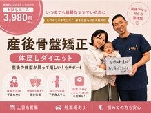 たどころ整骨院