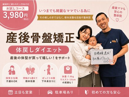 たどころ整骨院の写真
