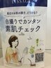 ＼全てのお肌悩みにお応え★／化粧品付！レッスンエステ￥1800