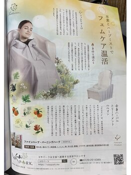 ヨサパーク ルアナ(YOSAPARK Luana)/JAL機内誌に掲載されました!