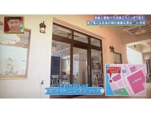 ホワイトニングショップ 秋田店/【テレビ取材されています♪】