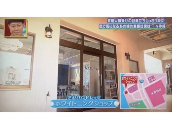 ホワイトニングショップ 秋田店/【テレビ取材されています♪】