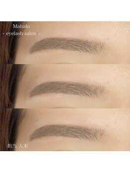 マハロ(Mahalo)/【丸顔さん必見】似合わせ眉♪