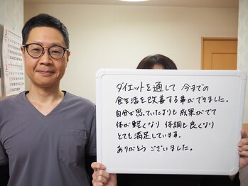 ばば鍼灸院/60代女性の方ダイエットを終えて