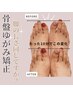 むくみスッキリ！美脚矯正☆60分¥9800→¥6800
