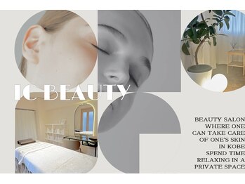 アイシービューティー(IC BEAUTY)
