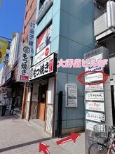 しばらく直進し、１軒隣にもつ焼きのお店があり、その奥にあるエレベーターから6Fにお上がりください。